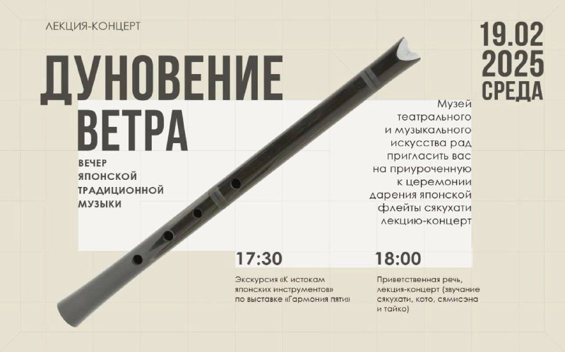 19 февраля в 18:00 в Музее …