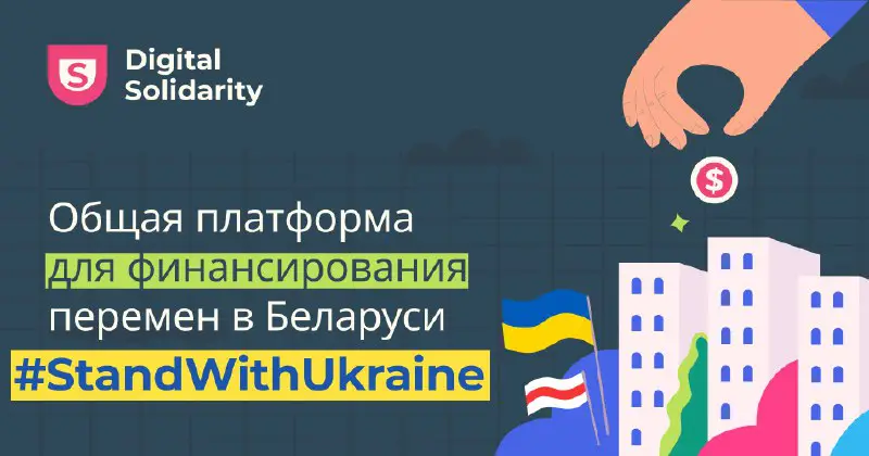 ***📍*** Как помочь Украине?