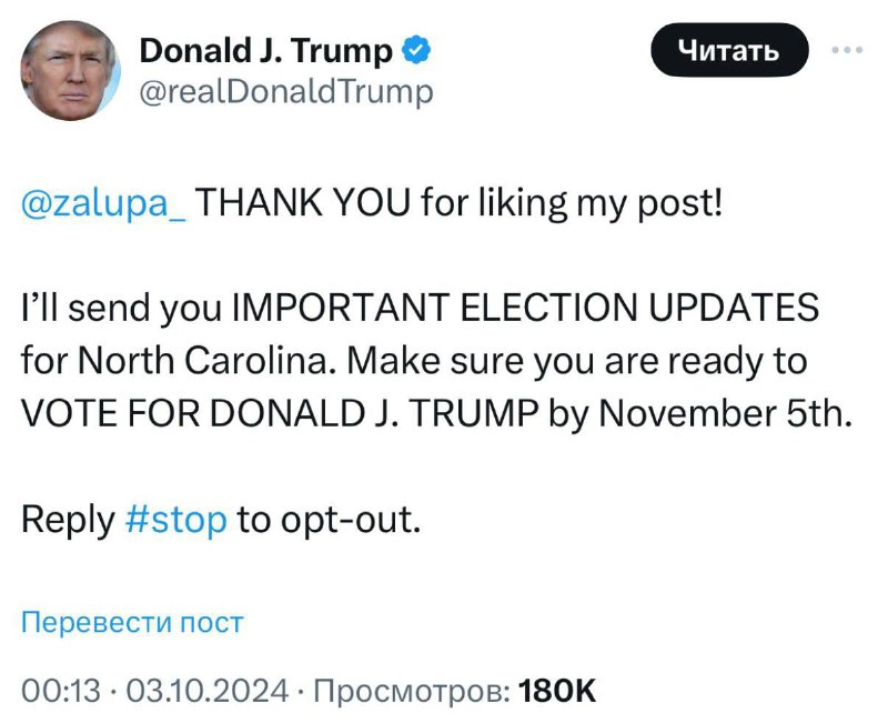 **Трампа разыграли в Twitter**