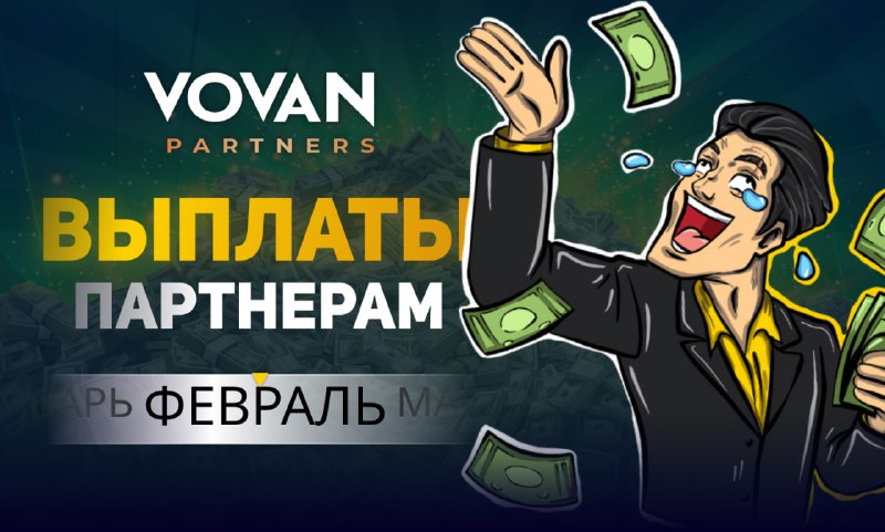 ***👍*** Уважаемые партнеры,
