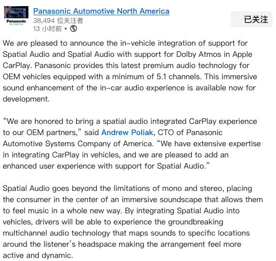 松下首先宣布支持CarPlay播放Apple Music杜比全景声