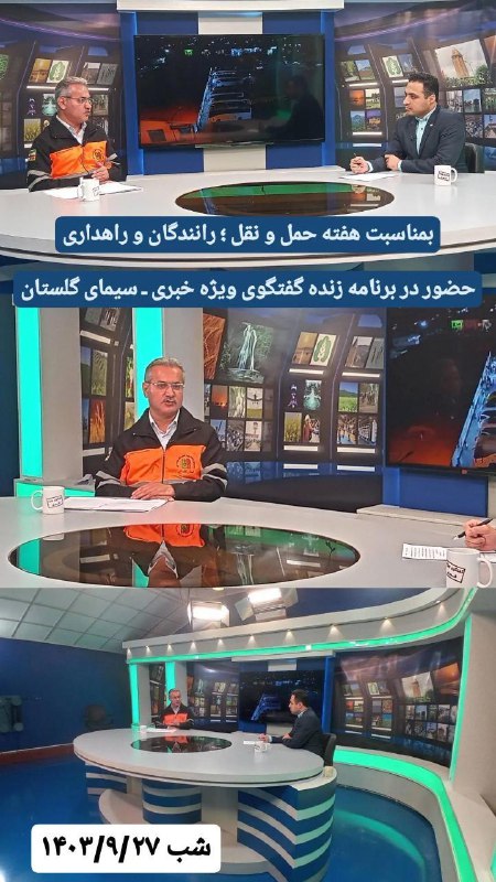 صدای مردم گنبد وبخش داشلی برون
