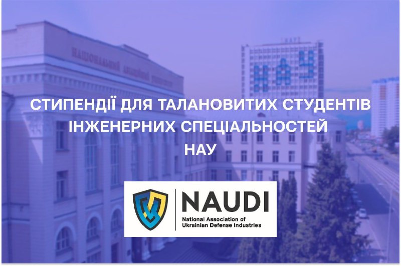 Національна асоціація підприємств оборонної промисловості України …