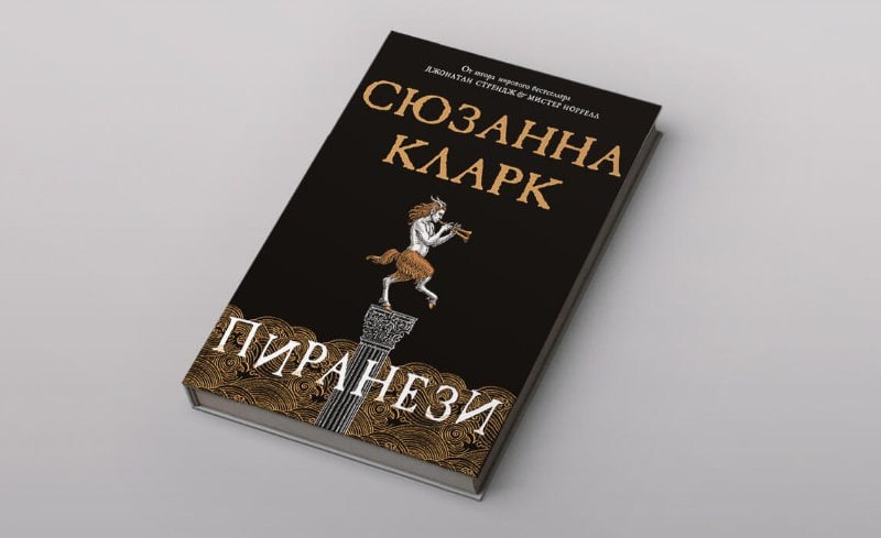 Ноябрьская встреча уфимского книжного клуба "Читаем …