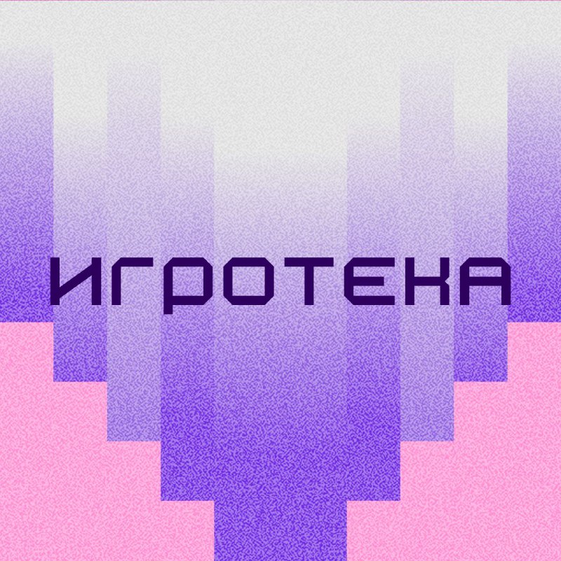 ***🎱***28 ноября (Чт) 19:00