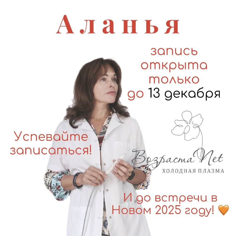 Успевайте записаться ***✍️***