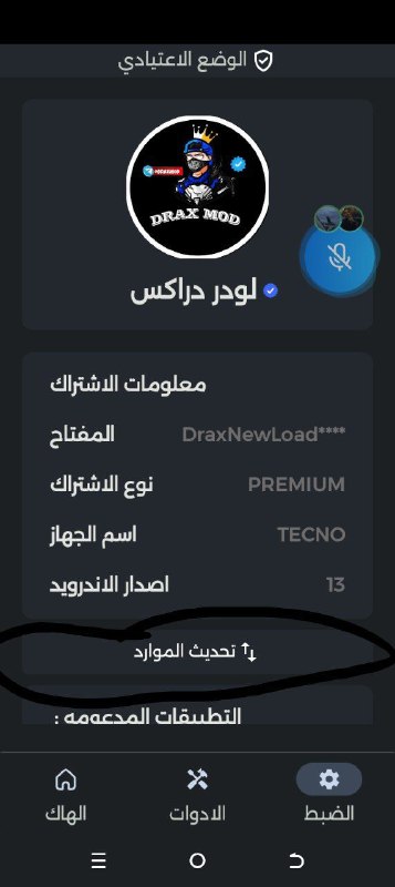 مهم جدا وعند دخولك الى الكيم …