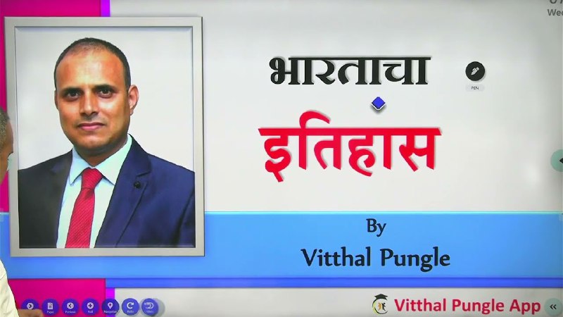 विठ्ठल पुंगळे सरळसेवा