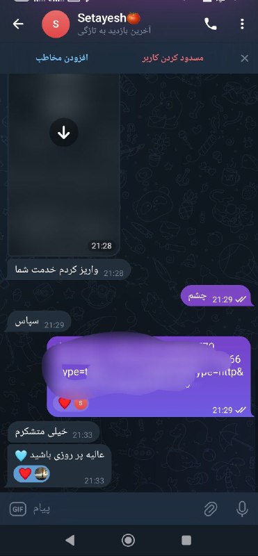 رضایت مشتری