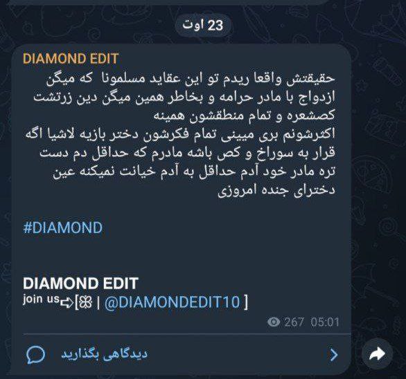 ببخشید چی