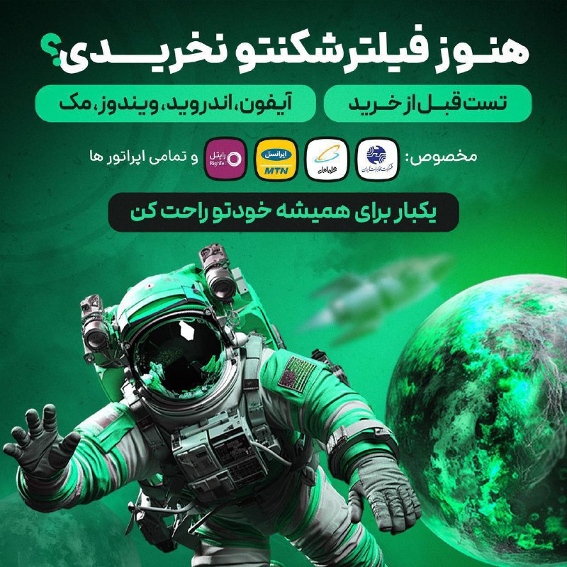 ***❌*** **چرا** VPN SHOP **بهترین انتخابه؟**