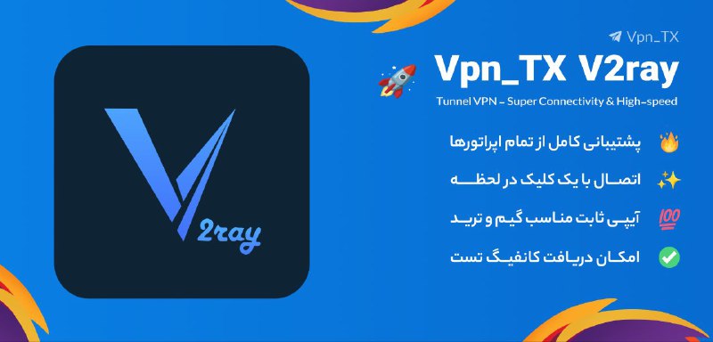 ***🤍*** | **آموزش اتصال فیلترشکن قدرتمند …