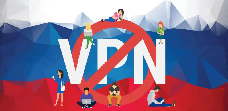 Роскомнадзор заблокировал все VPN по протоколу …
