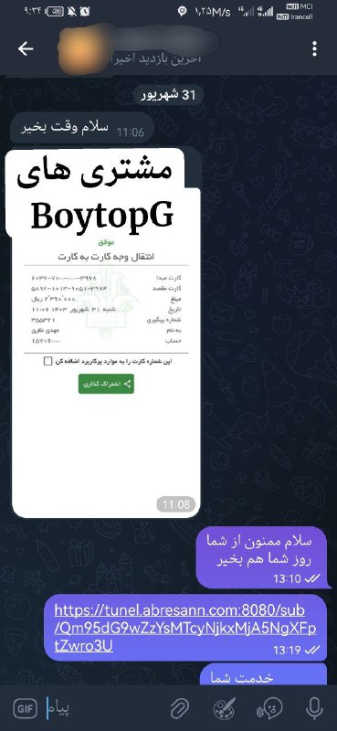 آی پی ثابت boytopG