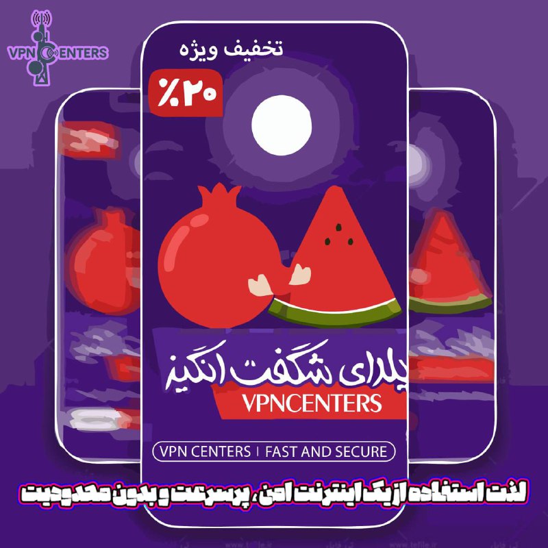 ***🎁*** [#شب\_یلدا](?q=%23%D8%B4%D8%A8_%DB%8C%D9%84%D8%AF%D8%A7)