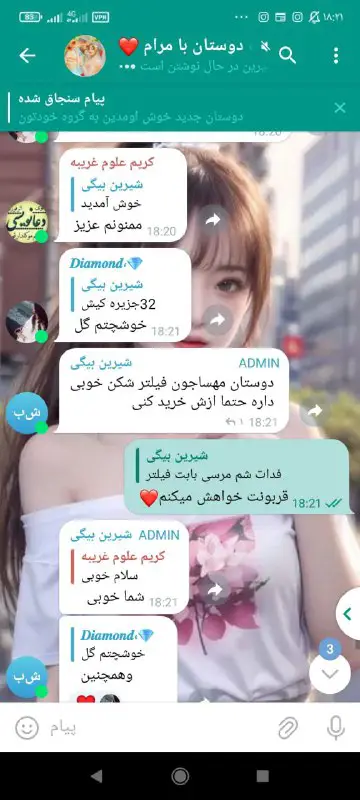 خرید فروش فیلترشکن❤️