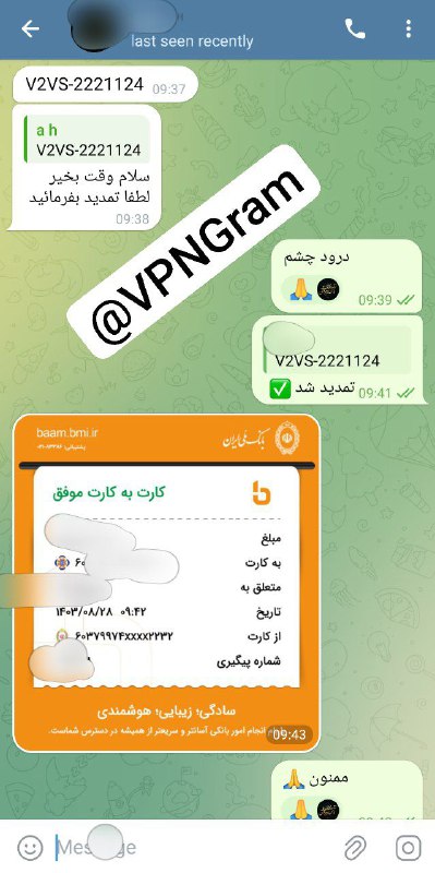 تمدید یعنی رضایت ***✅***