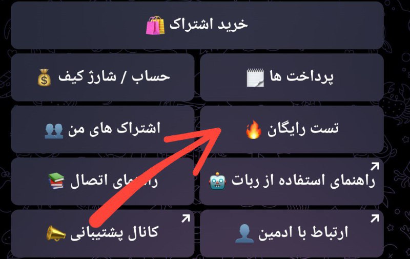 تست رایگان برای همه دوستان مجدد …