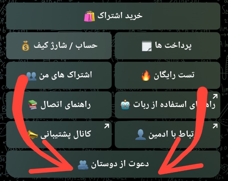 دوستان گزینه دعوت از دوستان