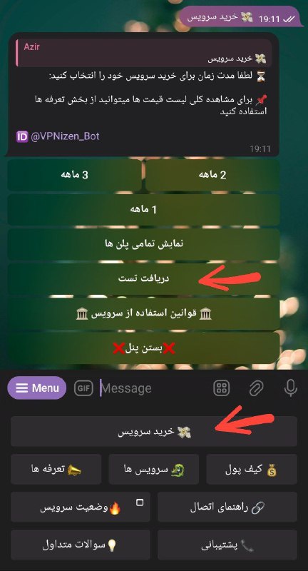 امکان دریافت تست از ربات اصلی …