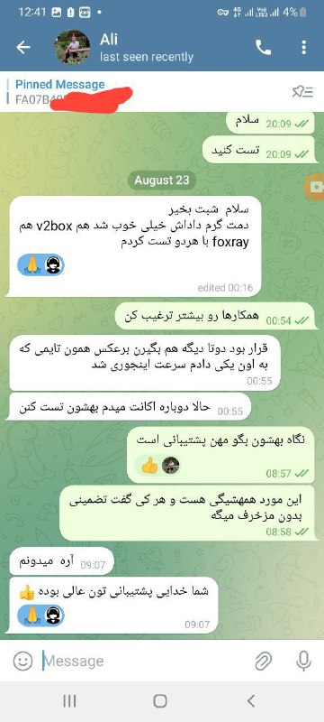 لطف شما