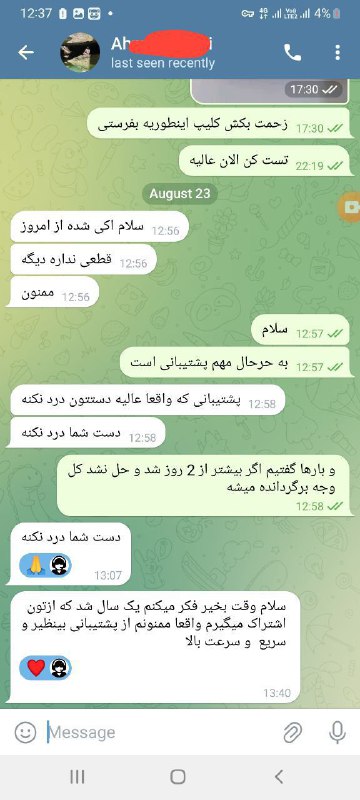 Vpn | وی پی ان | …