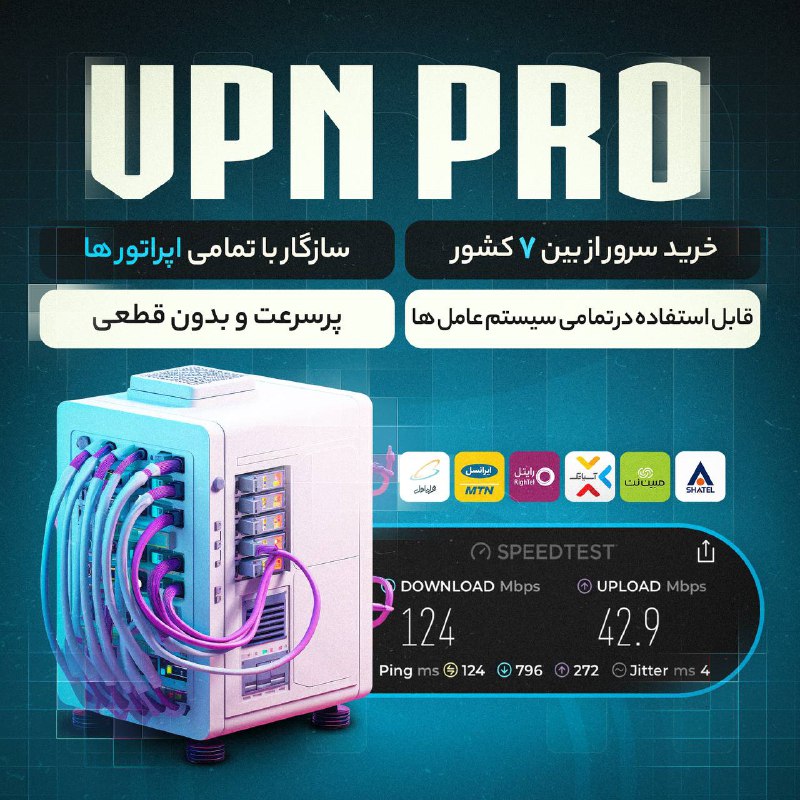 **سرویس های پر سرعت vpnpro**