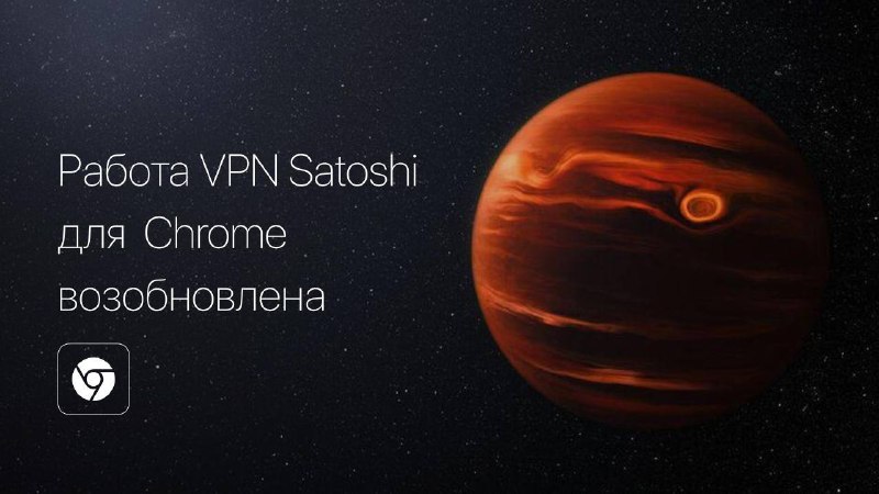 [#VPNSatoshi](?q=%23VPNSatoshi) [#VPNChrome](?q=%23VPNChrome)