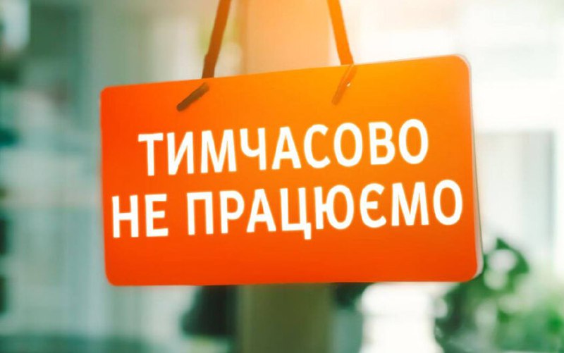 ***📢*** Оголошення!