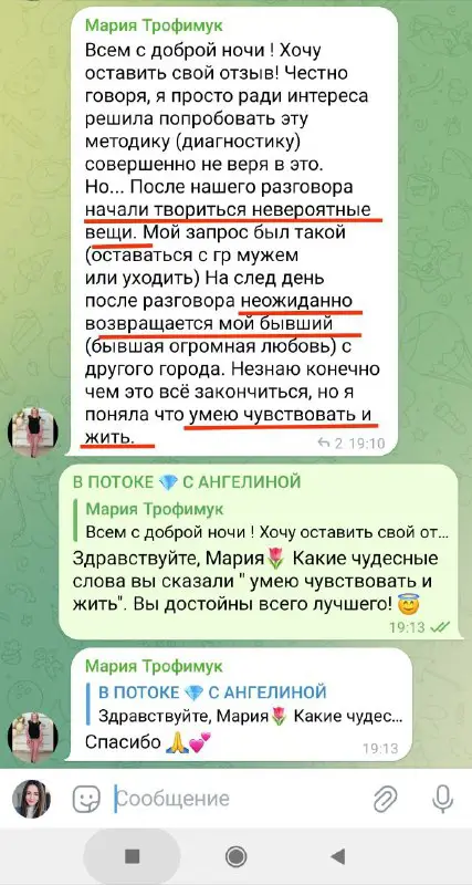 ***❗*****ЗАПРОС ОТ ДЕВУШКИ МАРИИ:**