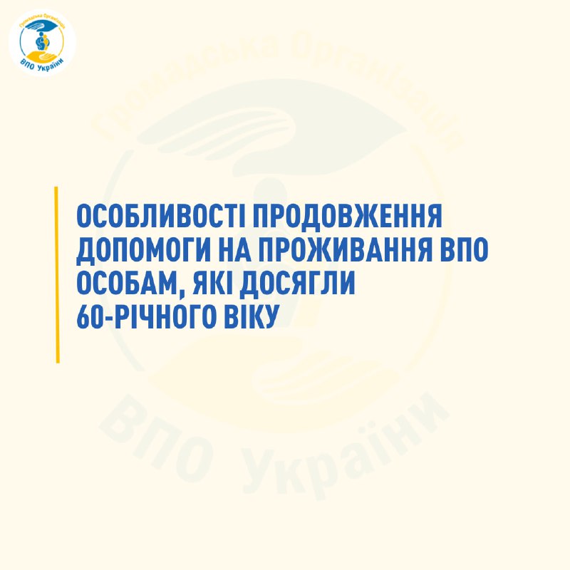 ***⚡️***Друзі, якщо ви досягли пенсійного віку …