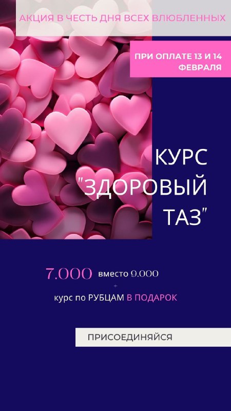 Записаться ***➡️*** [@bozon\_higgsa11](https://t.me/bozon_higgsa11)