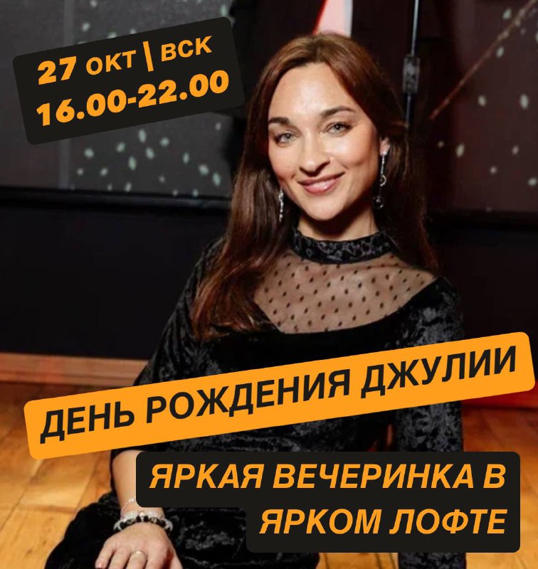 ***🌹*** **УЖЕ В ЭТО ВСКР 27.10 …