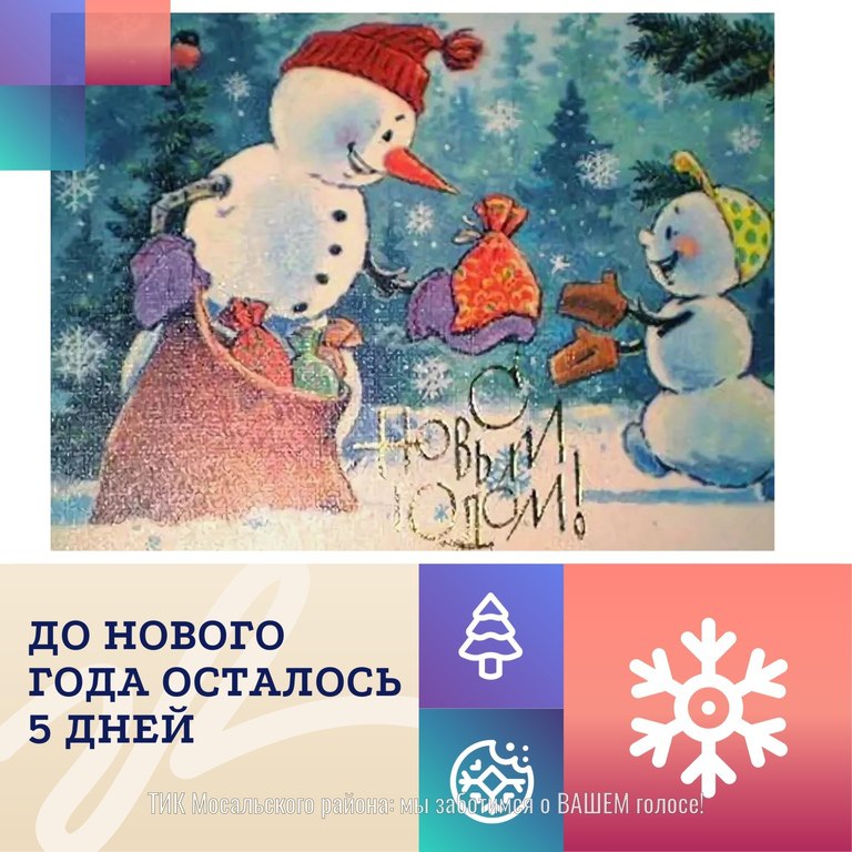 [‍](https://smmbox.com/uploads/temp/4223f9cc4f1e554a94646ae1db82afd8.jpeg)***🎅***Факт одиннадцатый. Снеговиковый