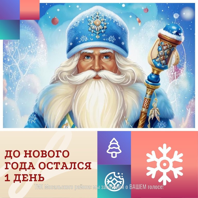 [‍](https://smmbox.com/uploads/temp/e91f78b71bb9b3774d7c00f6df65c27a.jpeg)***🎅***Факт пятнадцатый. Дедморозный