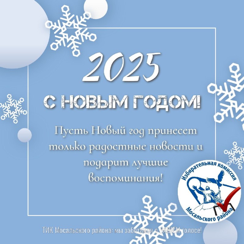 Вот и подошёл к концу 2024 …