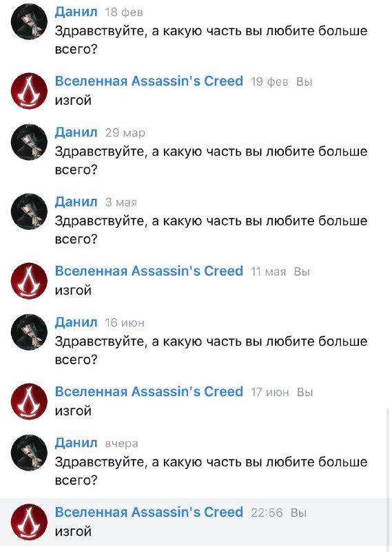 Assassin's Creed Universe