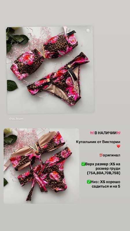 Виктория Сикрет Victoria’s Secret