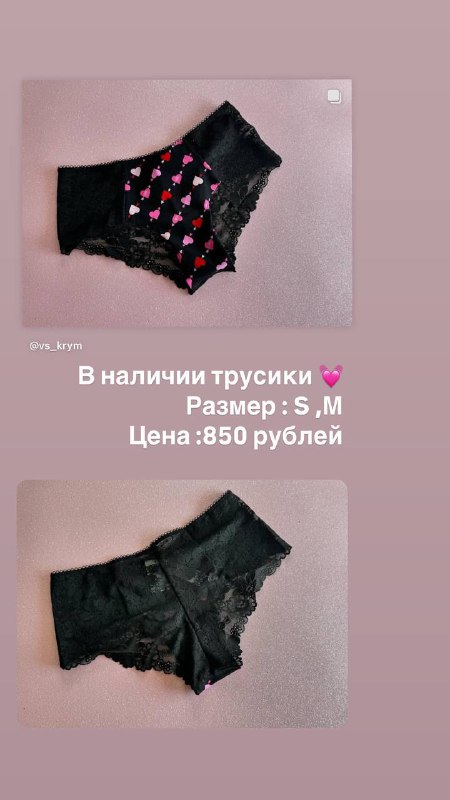 Виктория Сикрет Victoria’s Secret