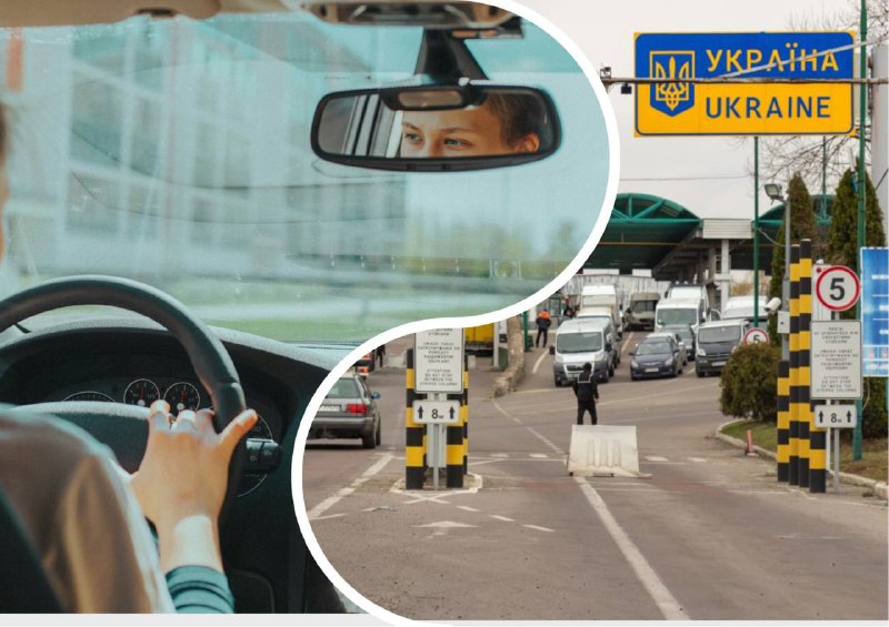 ***🌍*** **Правила выезда из Украины в …