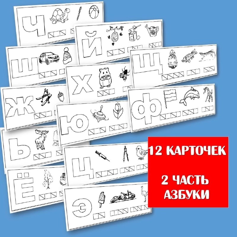 ***👨‍🎓***Карточки-вклейки. Соотнеси картинку и схему. Раздели …