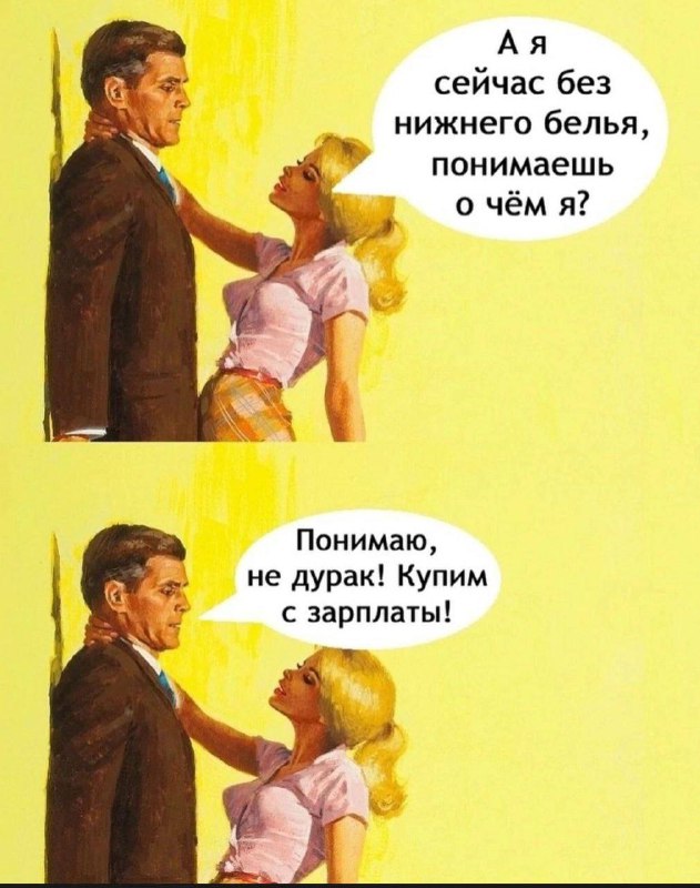 Я понял, это намёк. Я всё …