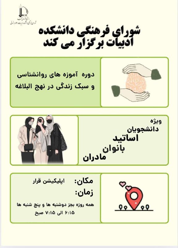 ***?*** شورای فرهنگی دانشکده ادبیات و …