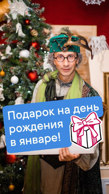 ***❗******❗******❗*** Новый год, это время подарков!