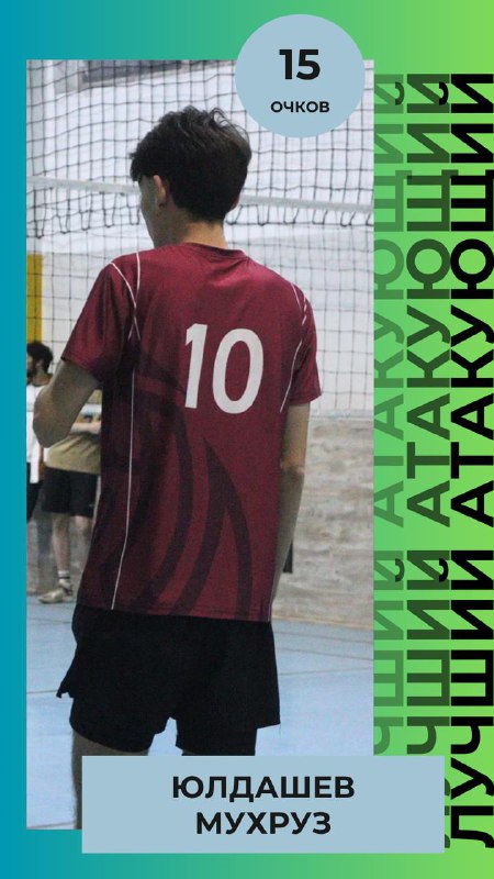 VSL Volleyball League