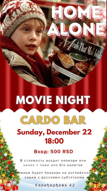 ***🎬*** **Movie Night at Cardo Bar: …