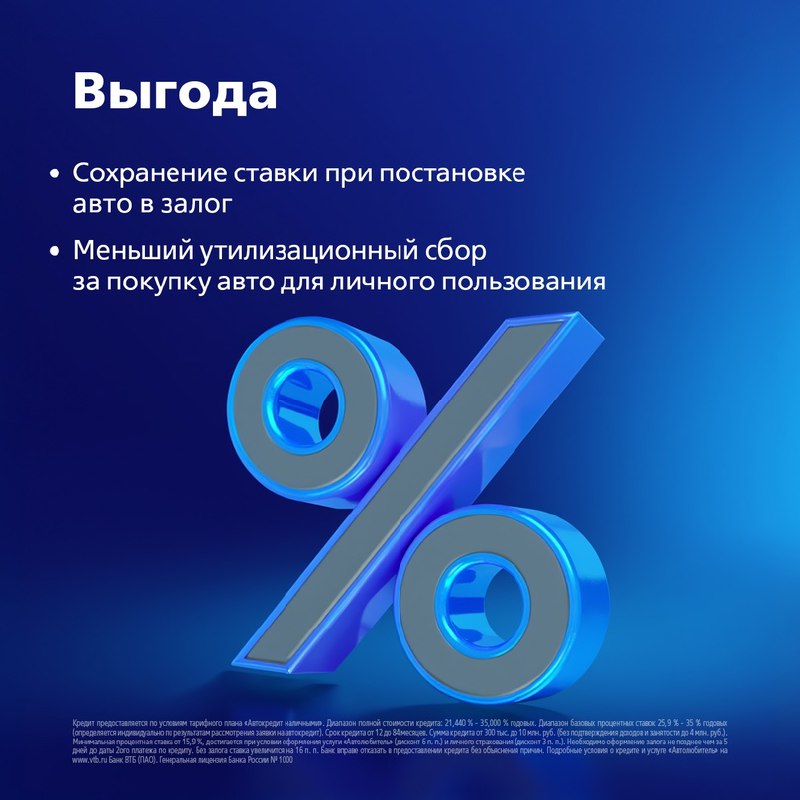 Новости ВТБ