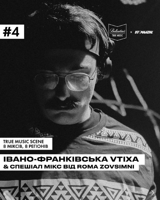 [​​](https://telegra.ph/file/5708d1e8f20e16b80e22d.jpg)[Читай](https://donttakefake.com/true-music-scene-4-ivano-frankivska-vtixa-j-speshial-miks-vid-roma-zovsimni/?fbclid=PAZXh0bgNhZW0CMTEAAabr0LTv1ZANqrdcIyTPWhVvoSSBbZ1Z94-IQUR3rihUH403cHIHL0eMqOc_aem_Iy14Z7fUajf8jLJwfPz02g) інтервʼю та слухай спешл мікс …