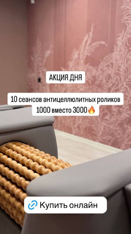 Стоп целлюлит за 100 руб в …