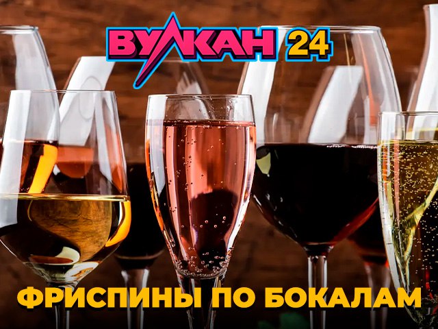 Кто-то предпочитает ***🍷*** вино, кто-то – …